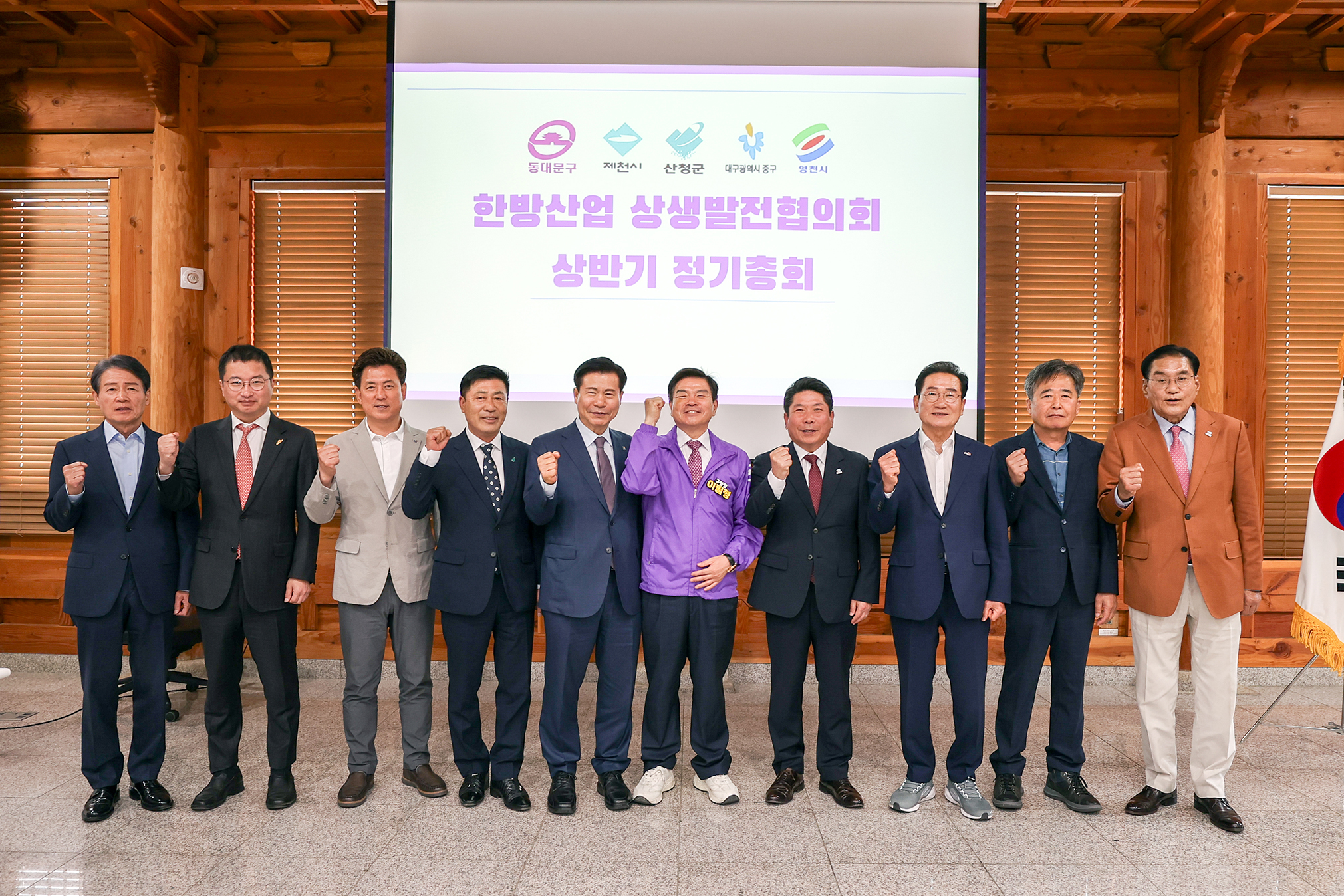 한방산업상생발전협의회 2025년 상반기 정기총회 이미지 6 - 본문에 자세한설명을 제공합니다.