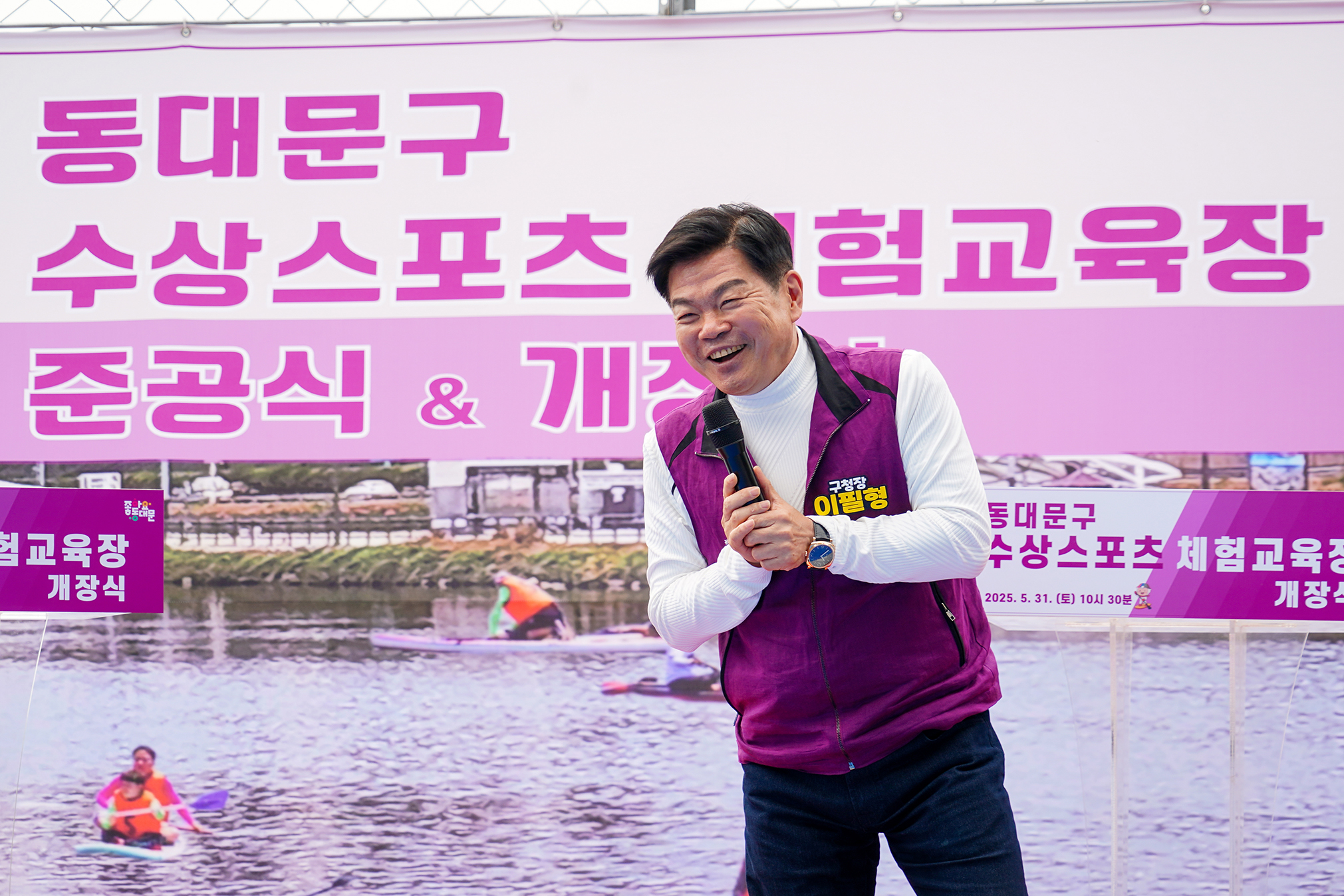 동대문구 수상스포츠 체험교육장 개장 이미지 2 - 본문에 자세한설명을 제공합니다.