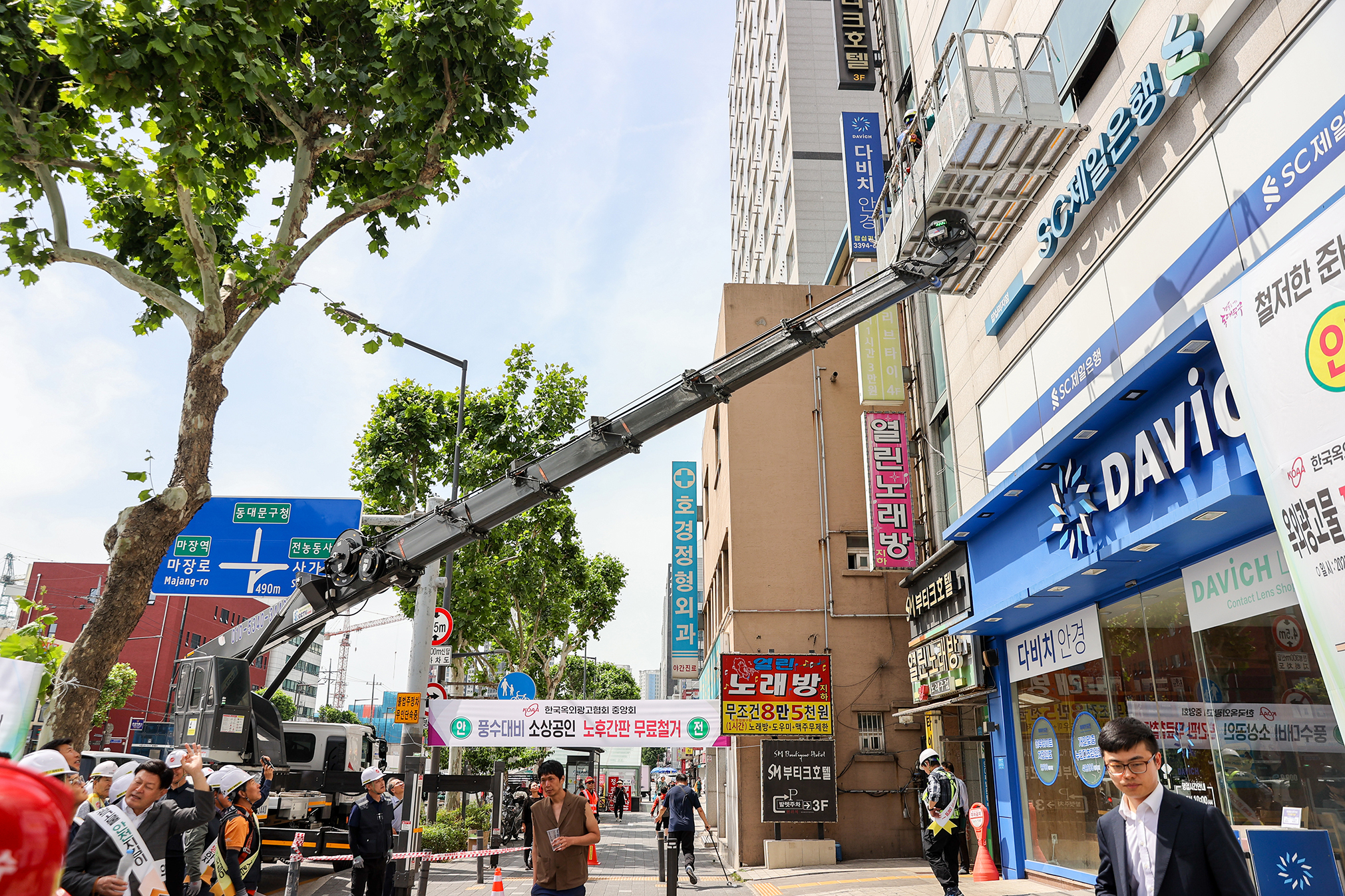 (사)서울옥외광고협회 동대문구지부 옥외광고물 전국 재해방재 시범훈련 이미지 2 - 본문에 자세한설명을 제공합니다.