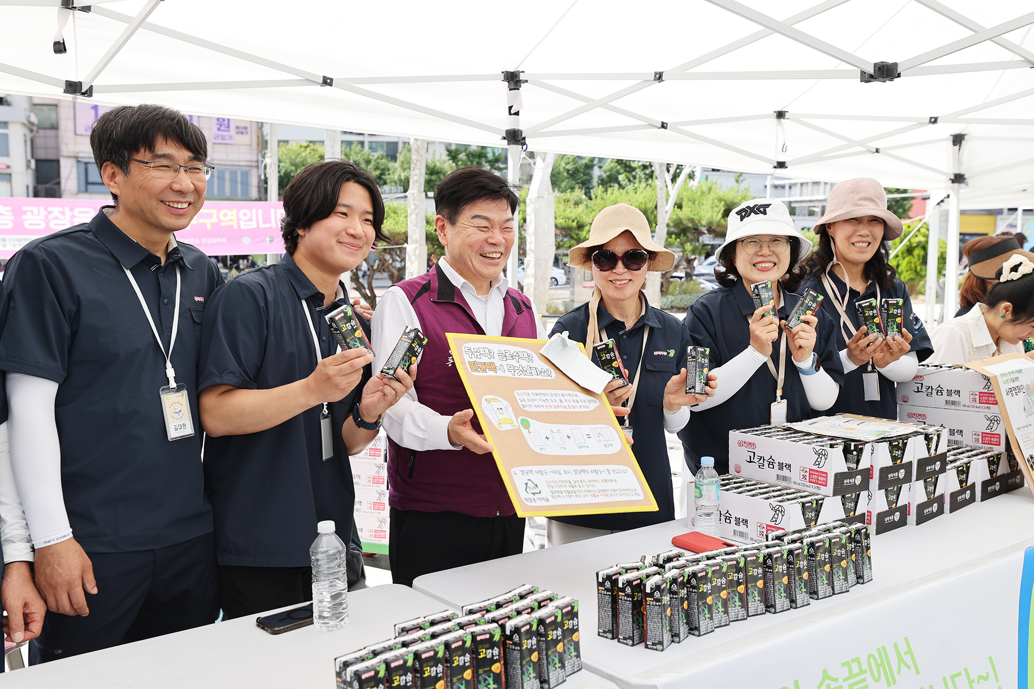 세계 환경의 날 행사 이미지 4 - 본문에 자세한설명을 제공합니다.