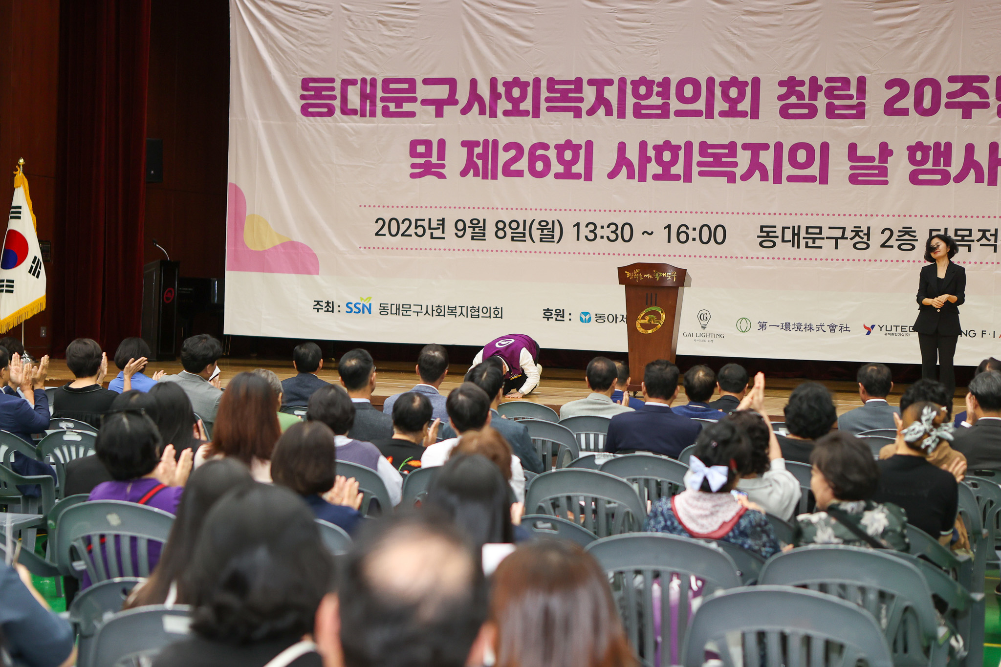 2025 동대문구사회복지협의회 창립20주년 기념 및 제26회 사회복지의 날 행사 이미지 9 - 본문에 자세한설명을 제공합니다.