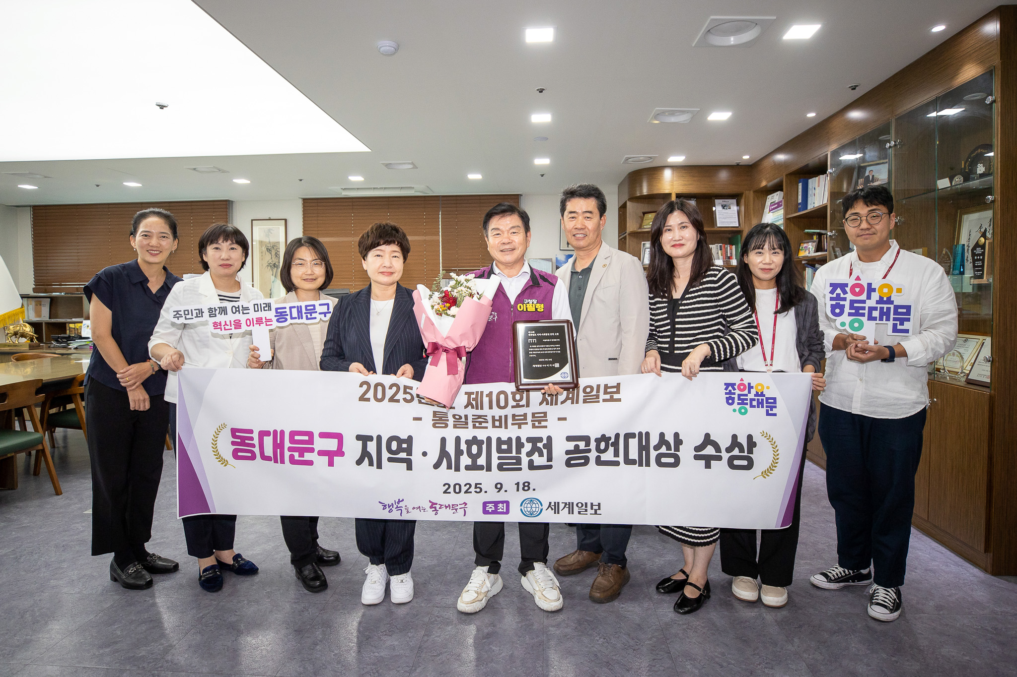 세계일보 지역 사회발전 공헌대상.jpg