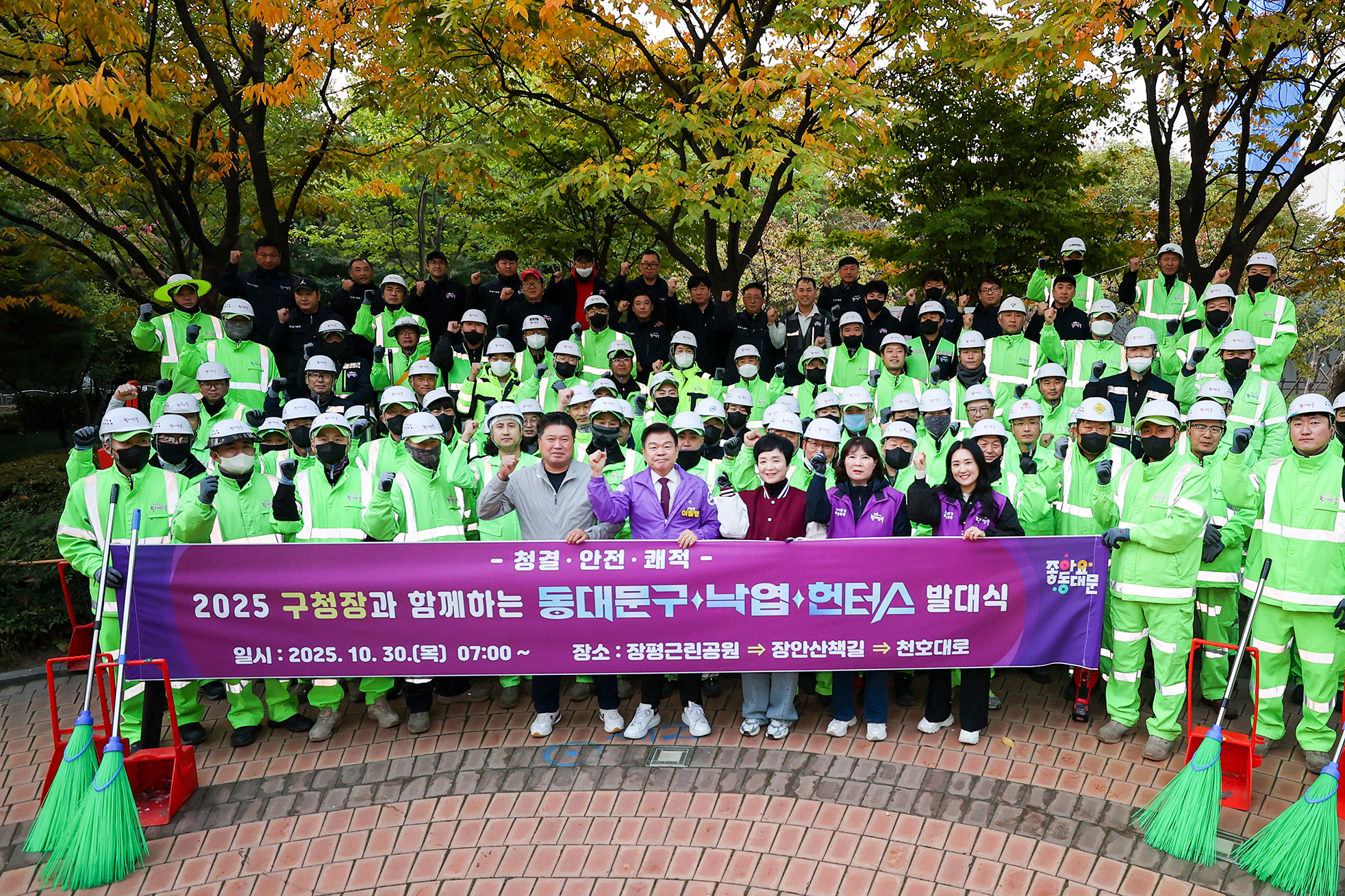 동대문구 낙엽 헌터스 발대식 이미지 10 - 본문에 자세한설명을 제공합니다.