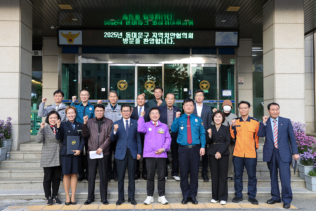 아동 안전 강화를 위한 업무협약 이미지 4 - 본문에 자세한설명을 제공합니다.