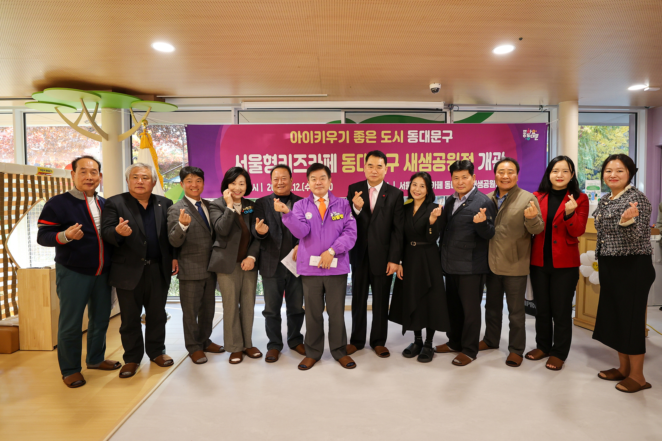 서울형 키즈카페 ‘새샘공원점(사가정로2길 99)’ 개관식 이미지 3 - 본문에 자세한설명을 제공합니다.