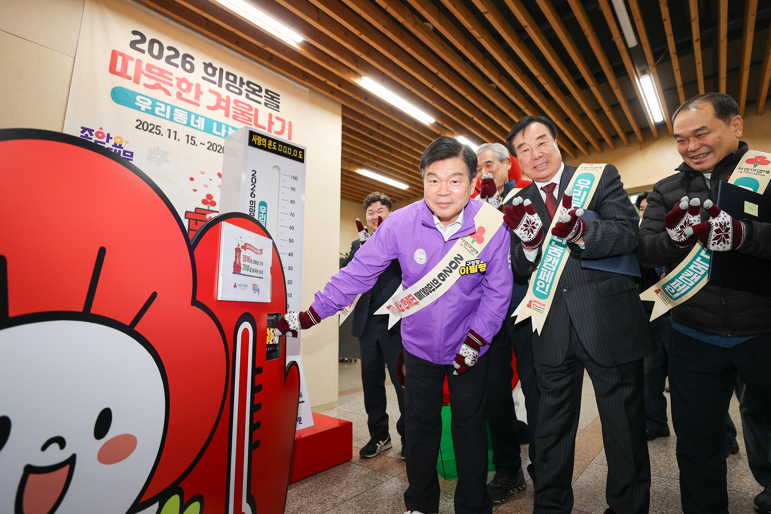 ‘사랑의 온도탑’ 제막식 이미지 2 - 본문에 자세한설명을 제공합니다.