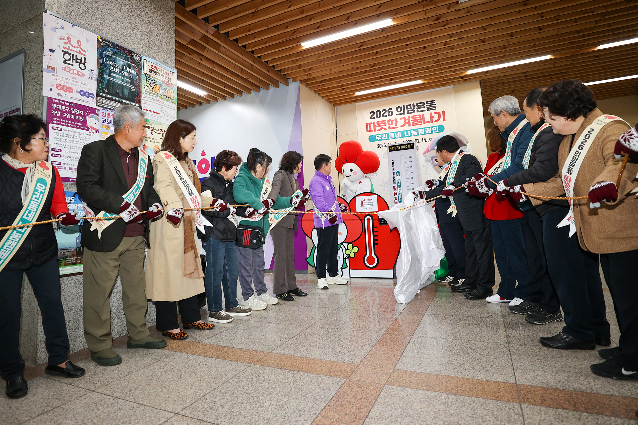 ‘사랑의 온도탑’ 제막식 이미지 5 - 본문에 자세한설명을 제공합니다.
