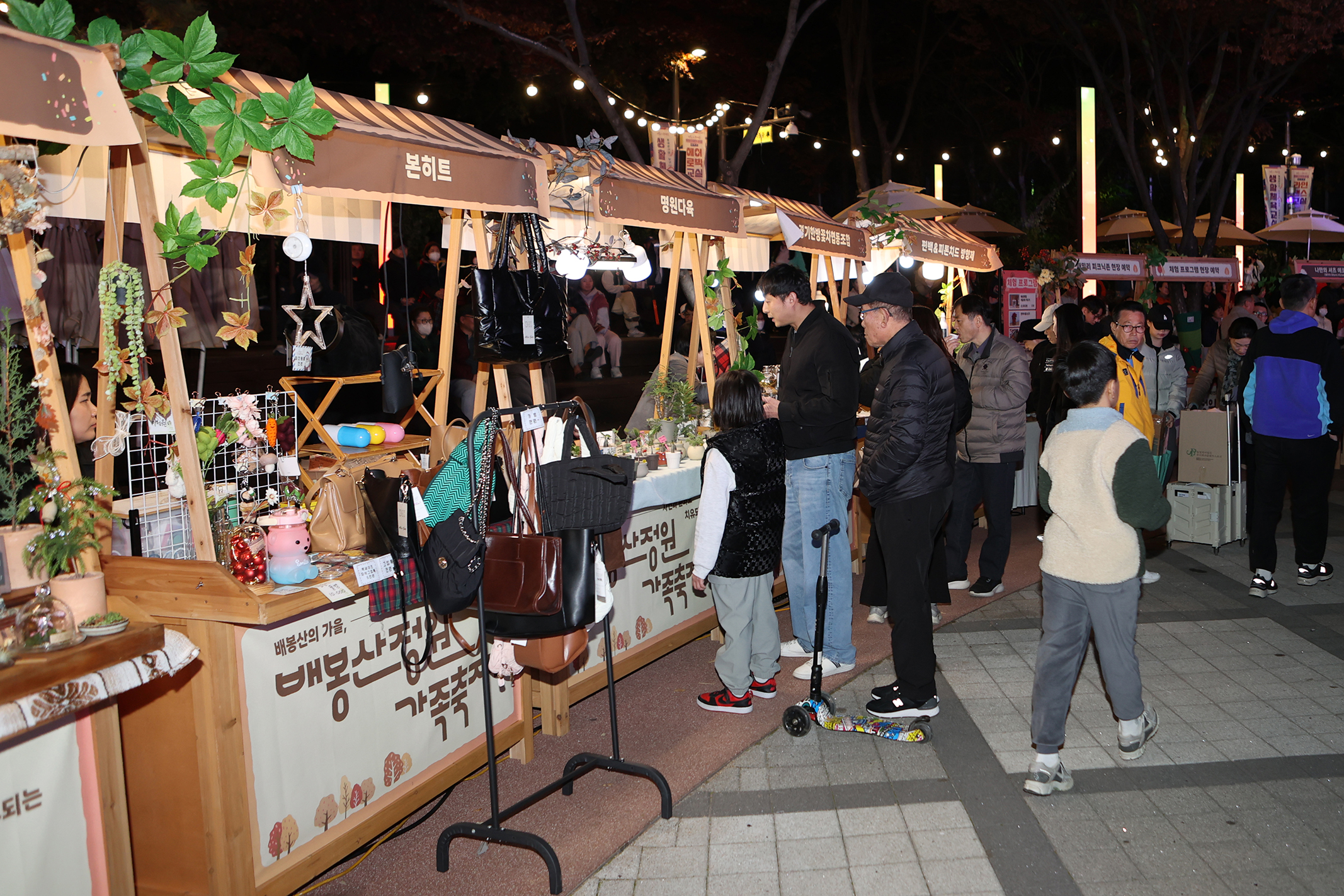 배봉산 정원 가족축제 이미지 4 - 본문에 자세한설명을 제공합니다.