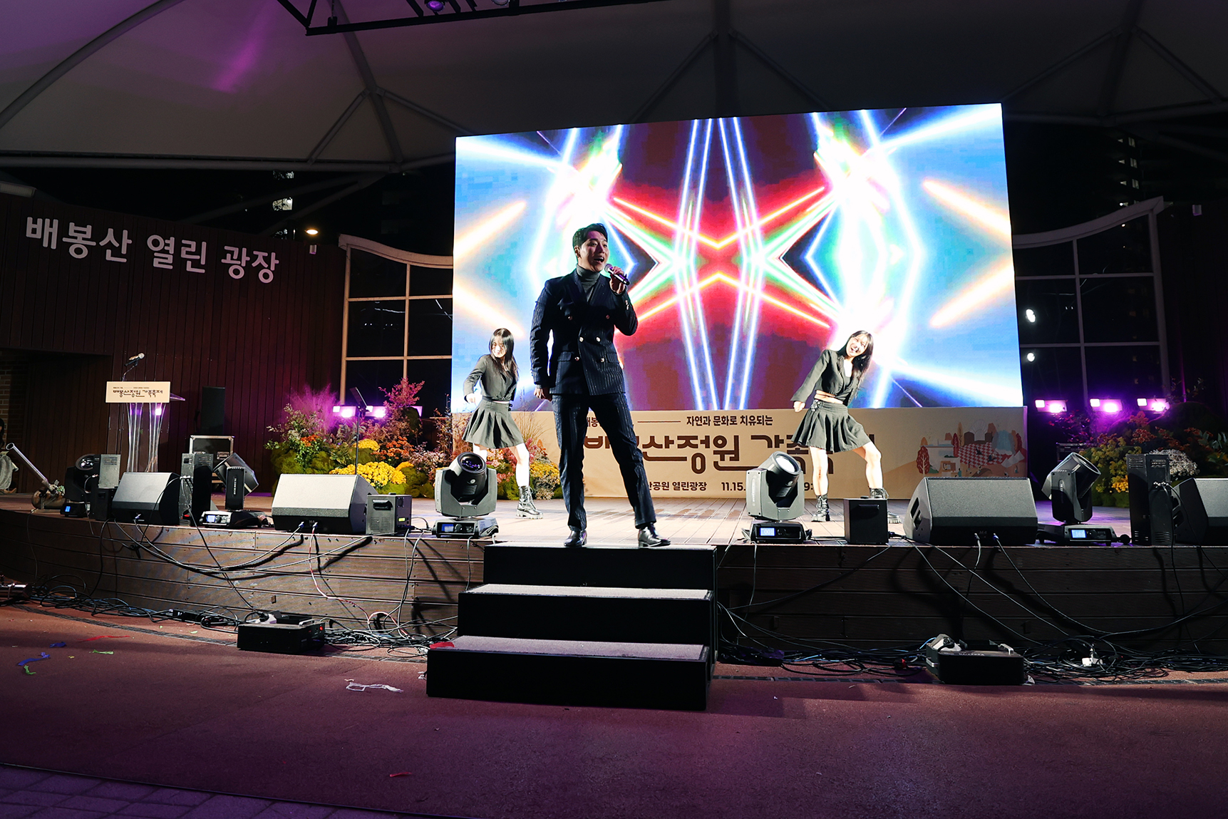 배봉산 정원 가족축제 이미지 7 - 본문에 자세한설명을 제공합니다.