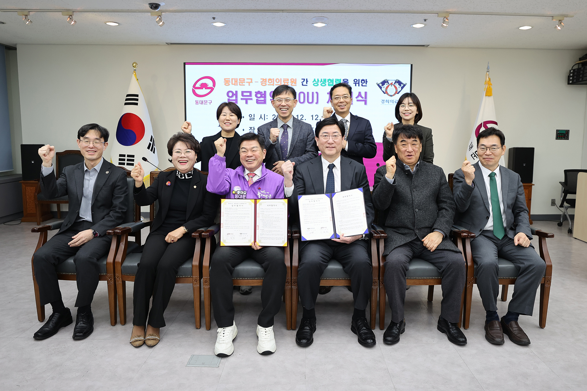 동대문구청–경희의료원 상생협력 업무협약 이미지 3 - 본문에 자세한설명을 제공합니다.