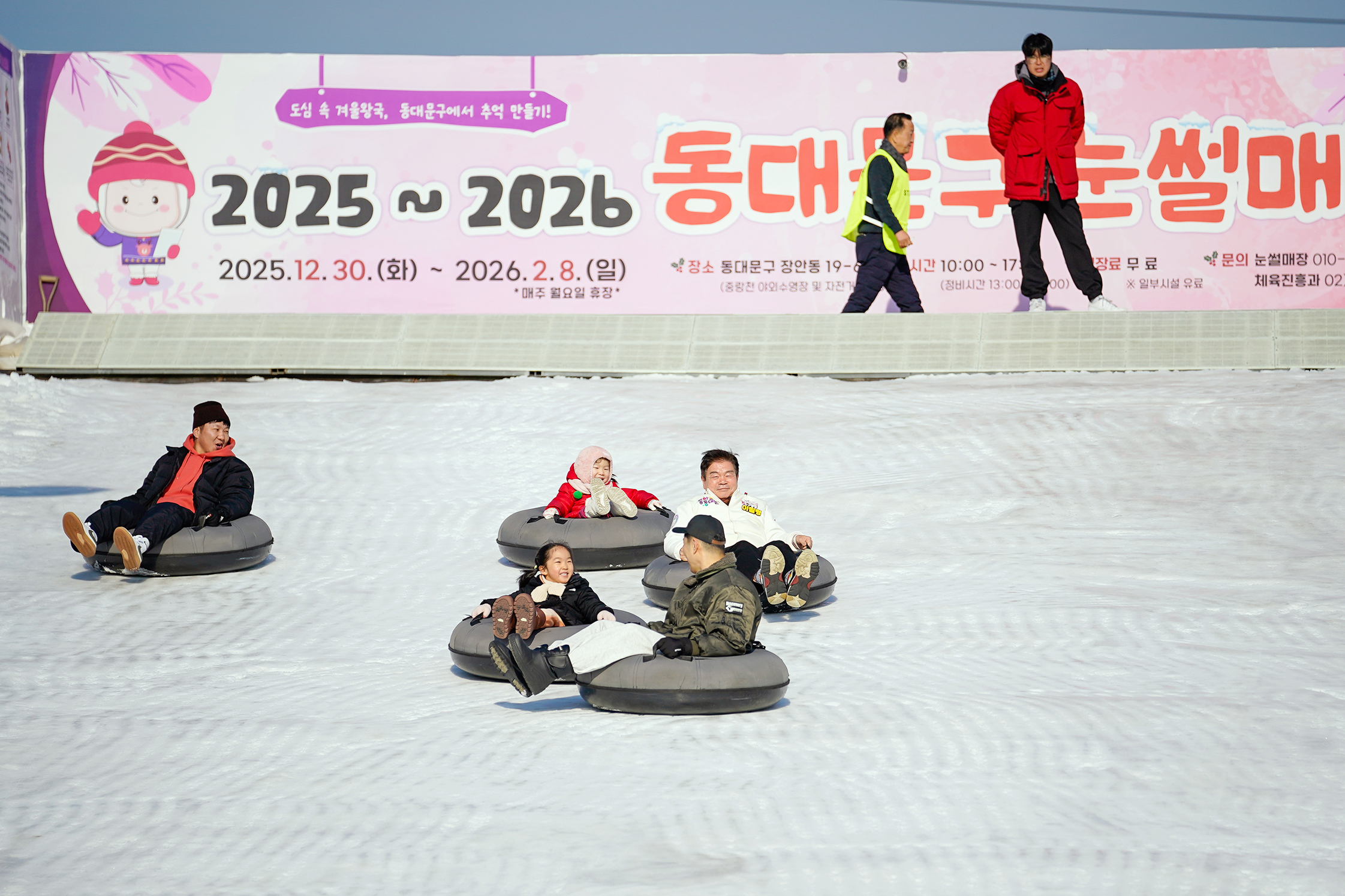 동대문구 눈썰매장 운영 이미지 3 - 본문에 자세한설명을 제공합니다.