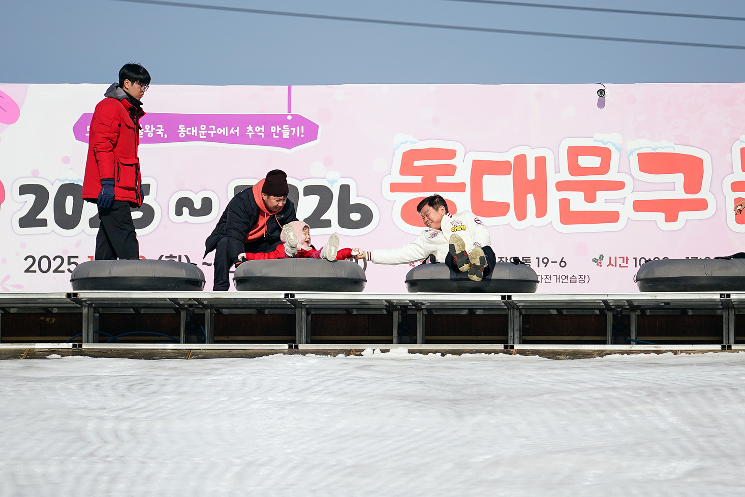 동대문구 눈썰매장 운영 이미지 4 - 본문에 자세한설명을 제공합니다.