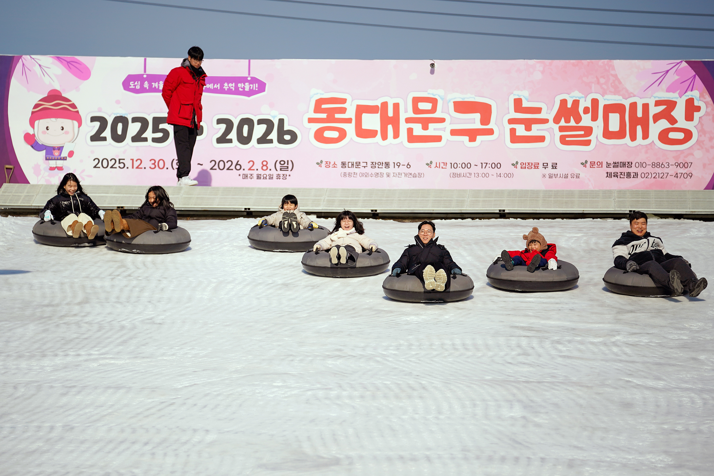 동대문구 눈썰매장 운영 이미지 5 - 본문에 자세한설명을 제공합니다.