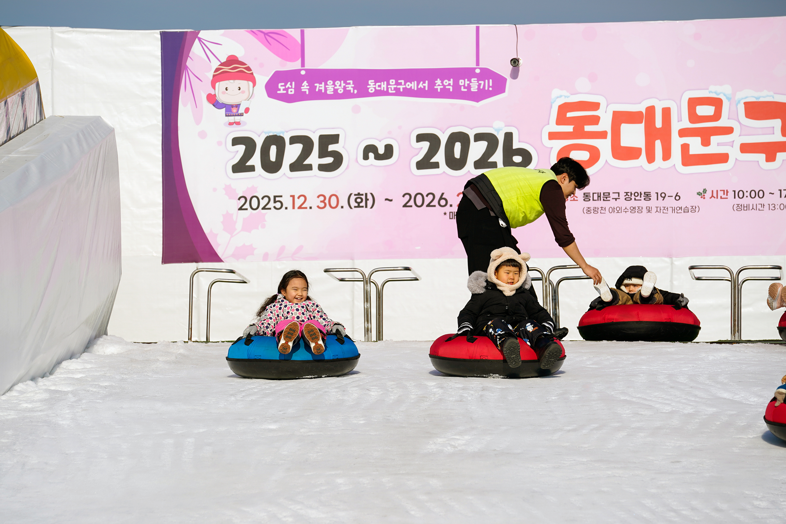동대문구 눈썰매장 운영 이미지 6 - 본문에 자세한설명을 제공합니다.