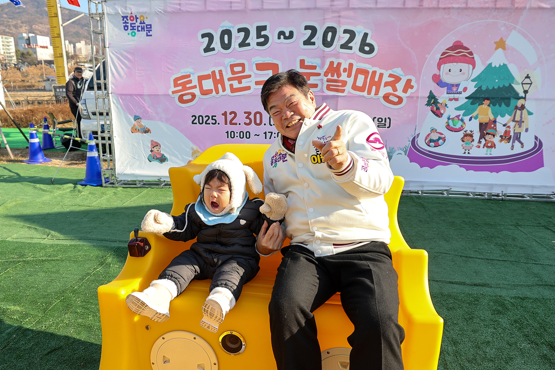 동대문구 눈썰매장 운영 이미지 8 - 본문에 자세한설명을 제공합니다.