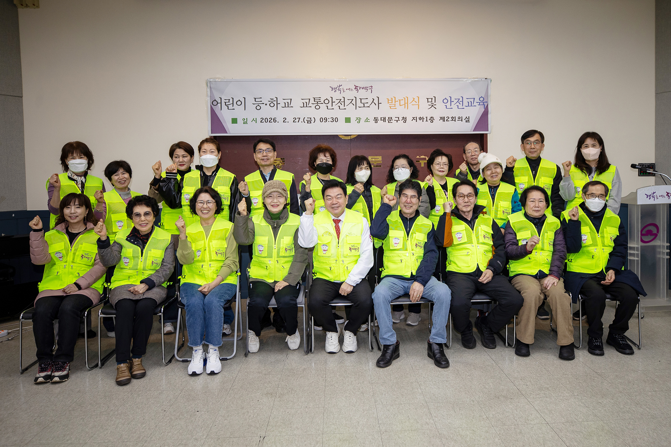 어린이 등하교  교통지도사 발대식 (9).jpg