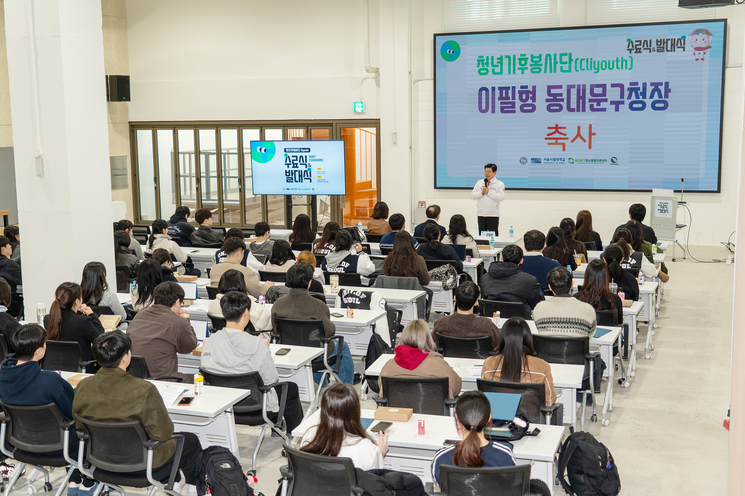 청년기후봉사단 발대식 (3).jpg