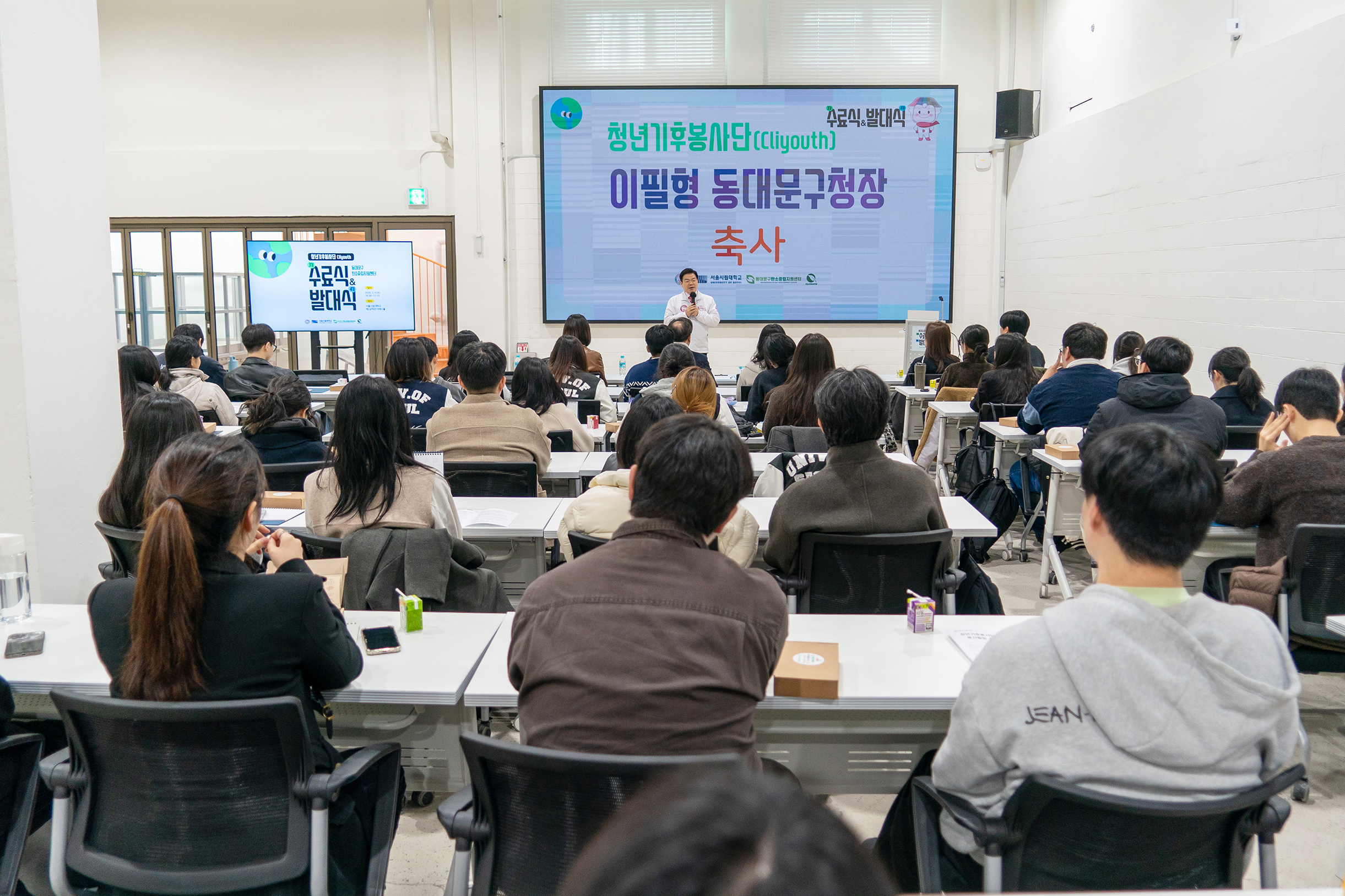 청년기후봉사단(Cliyouth) 4기 발대식 이미지 2 - 본문에 자세한설명을 제공합니다.