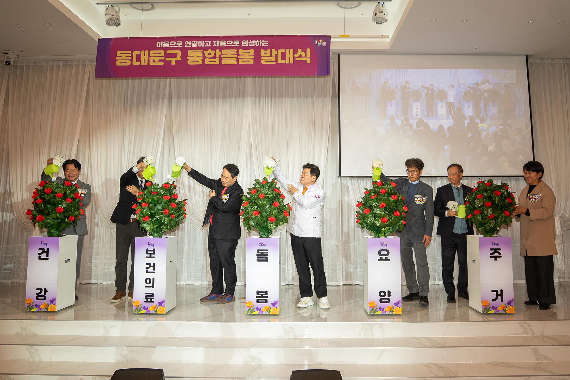 동대문구 통합돌봄 발대식 이미지 2 - 본문에 자세한설명을 제공합니다.