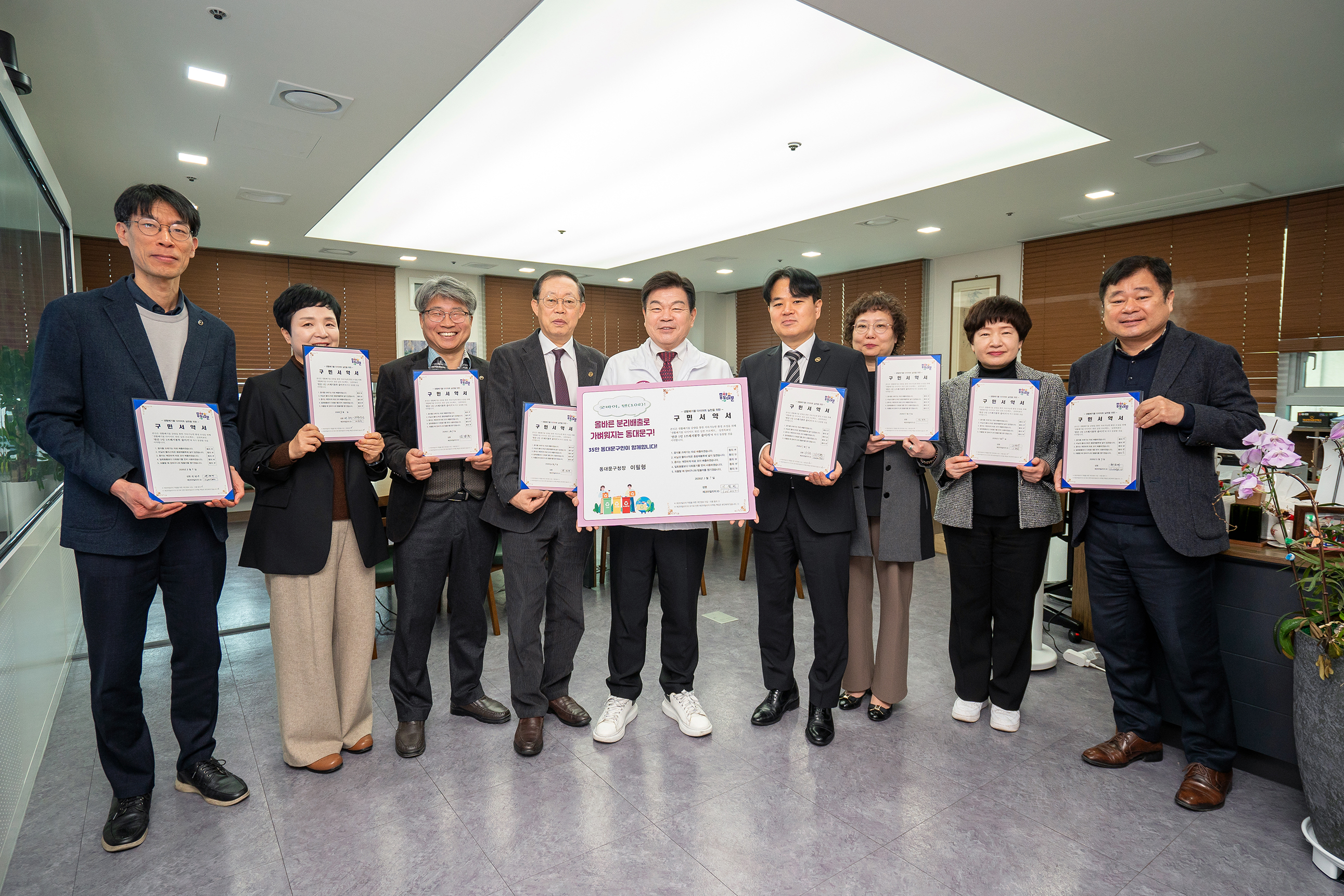 생활폐기물 770톤 감축을 목표 ‘굿바이, 텐(10ℓ)!’ 캠페인 서약식 이미지 3 - 본문에 자세한설명을 제공합니다.