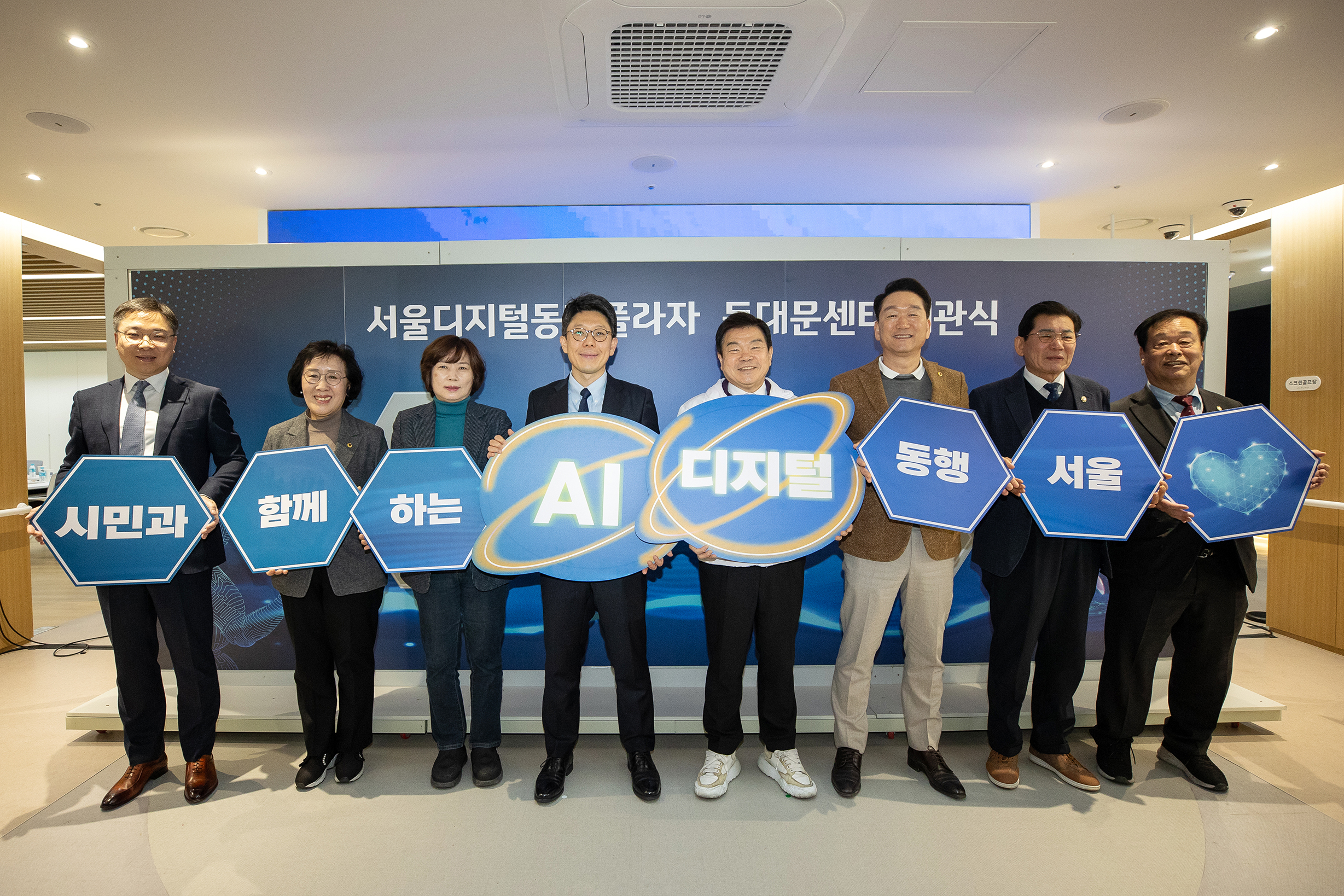 서울디지털 동행플라자 동대문센터 개관식 퍼포먼스  (2).jpg