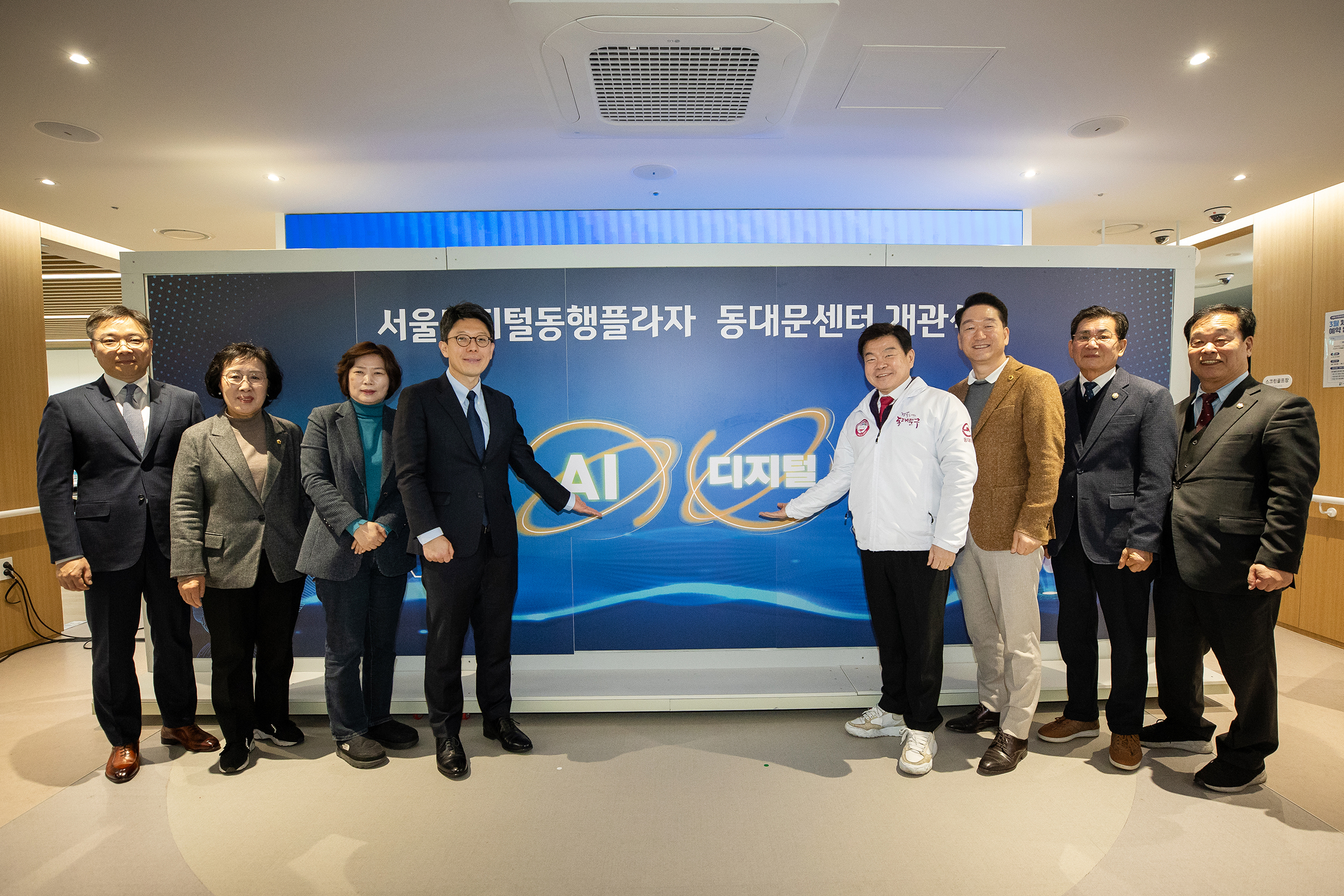 서울디지털동행플라자 동대문센터 개관식 이미지 2 - 본문에 자세한설명을 제공합니다.