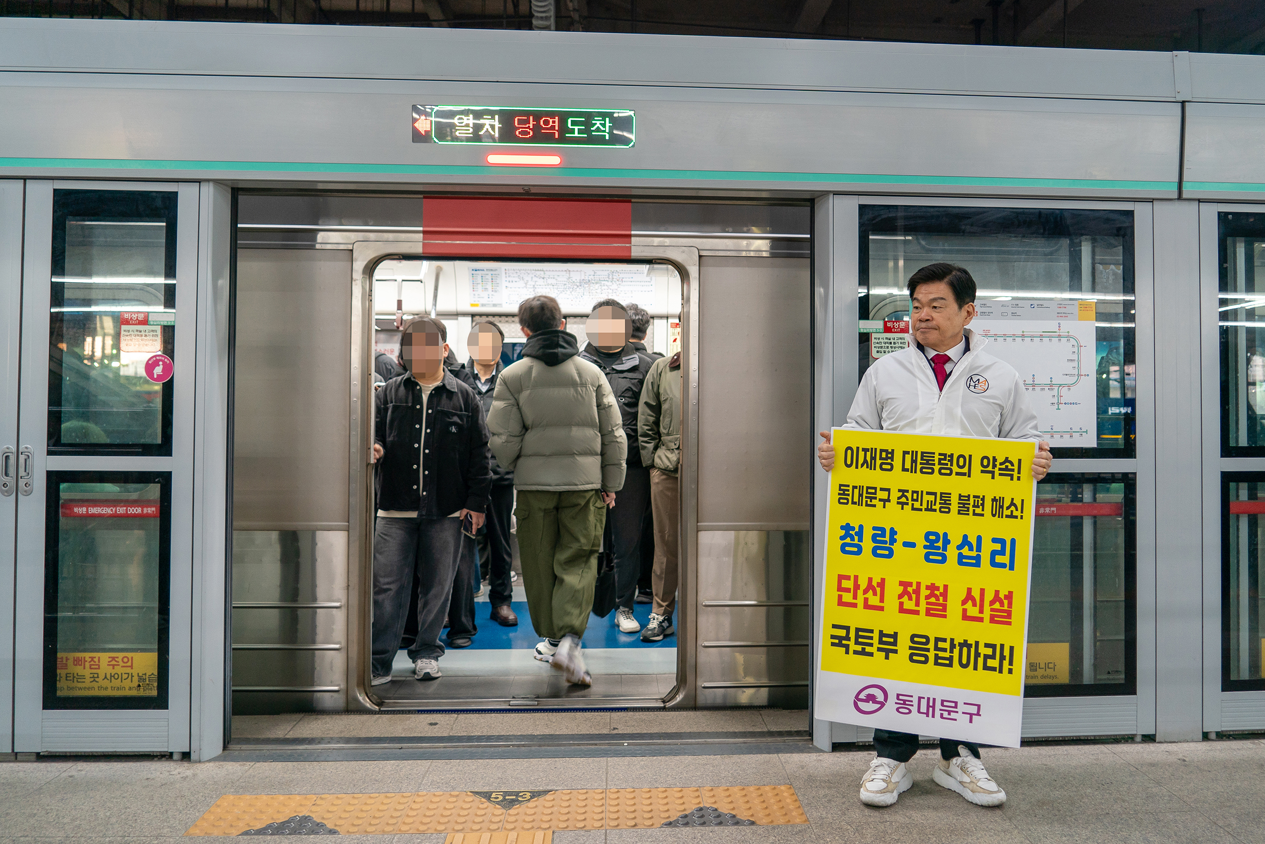 수인분당선 단선전철 신설을 촉구하는 1인 피켓 시위 이미지 4 - 본문에 자세한설명을 제공합니다.