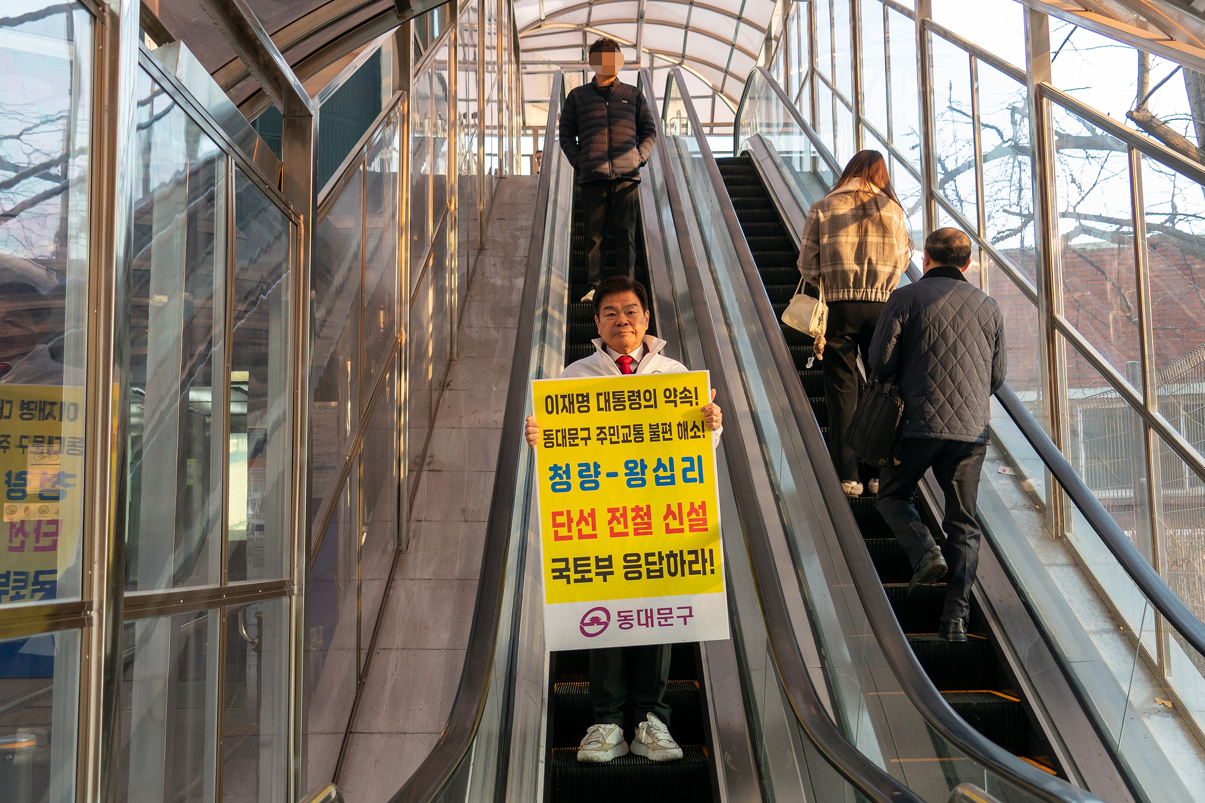 수인분당선 단선전철 신설을 촉구하는 1인 피켓 시위 이미지 7 - 본문에 자세한설명을 제공합니다.