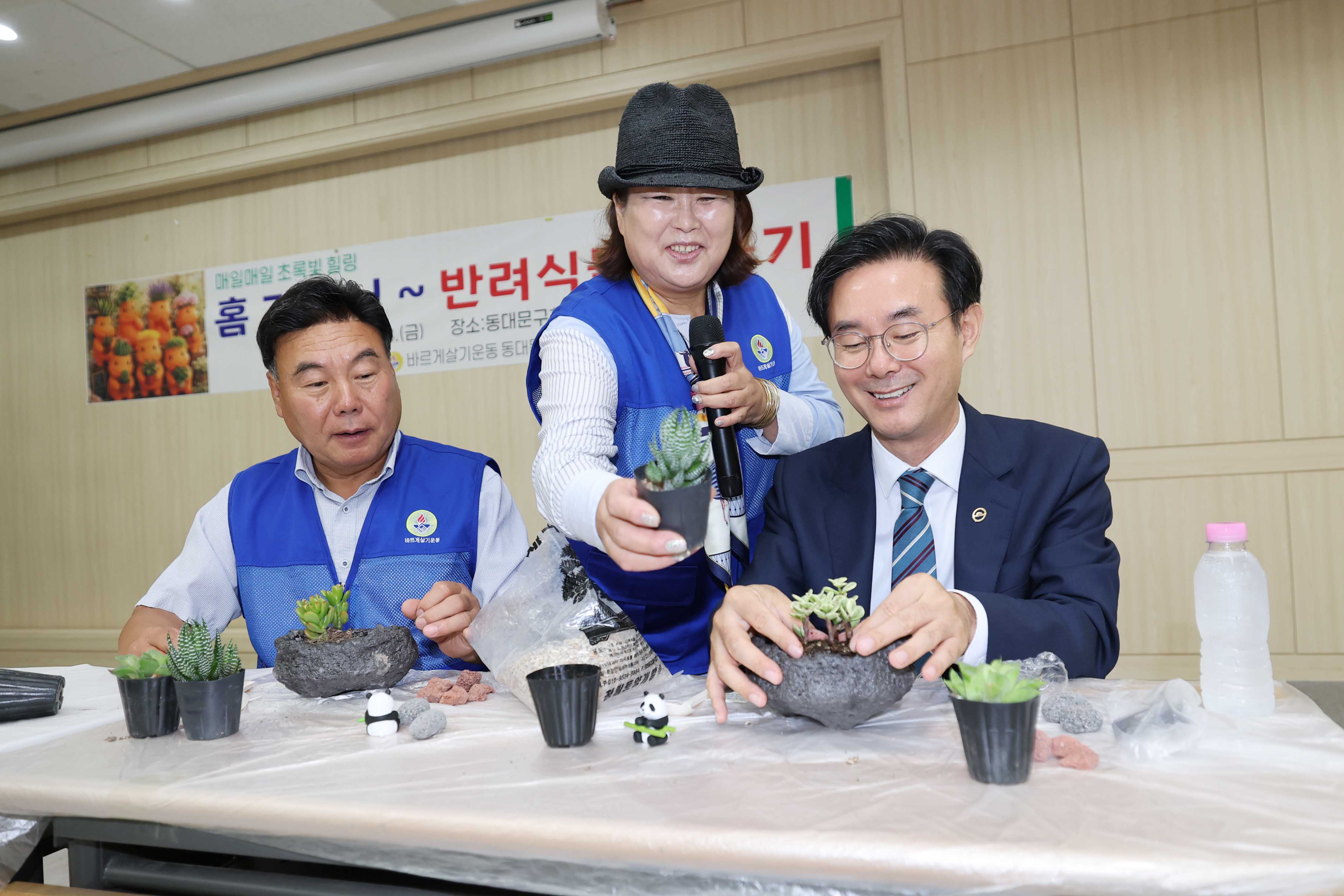 바르게살기 홈가드닝 반려식물 만들기 (5).jpg