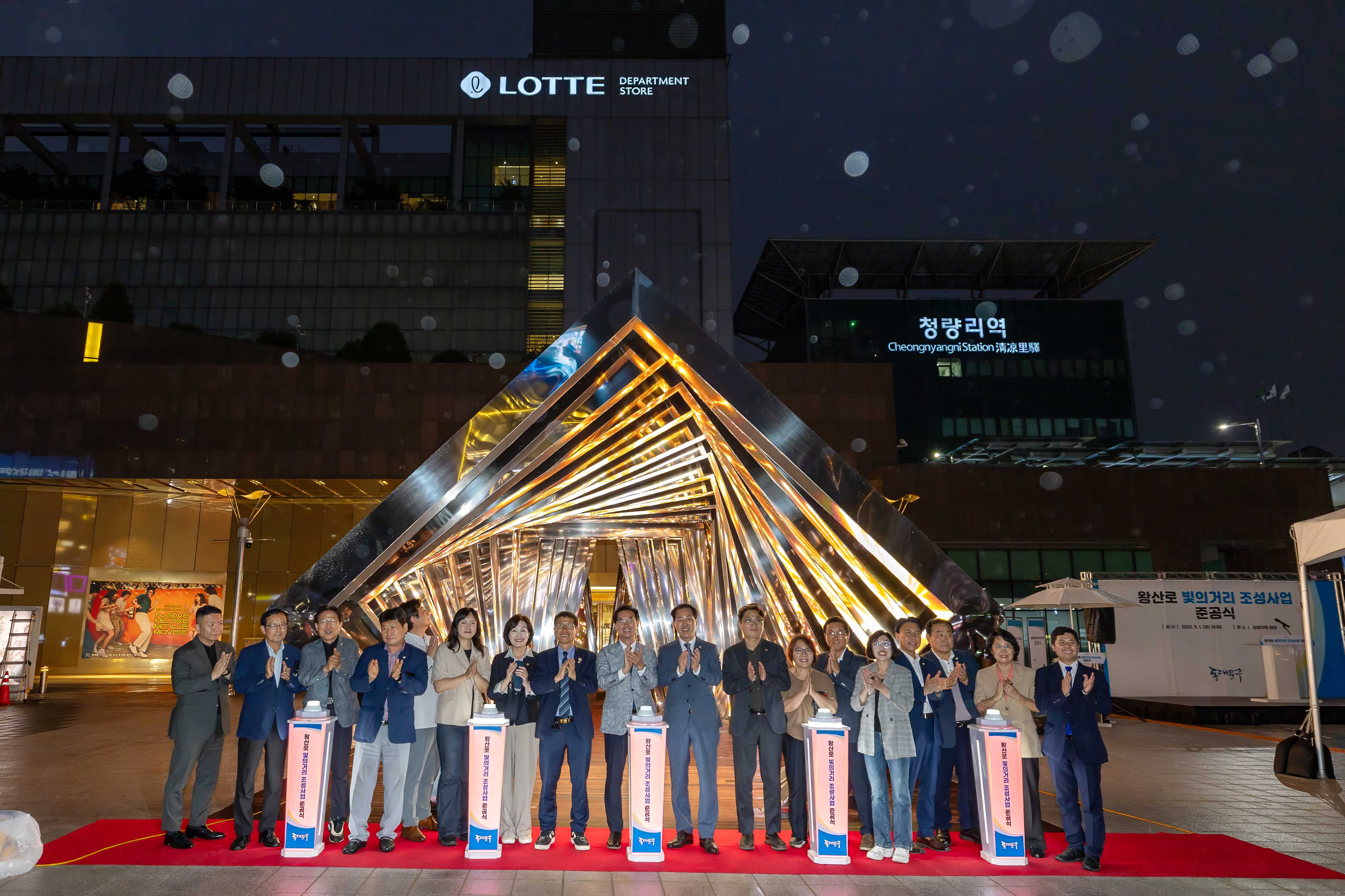 왕산로 빛의거리 조성사업 준공식 이미지 2 - 본문에 자세한설명을 제공합니다.