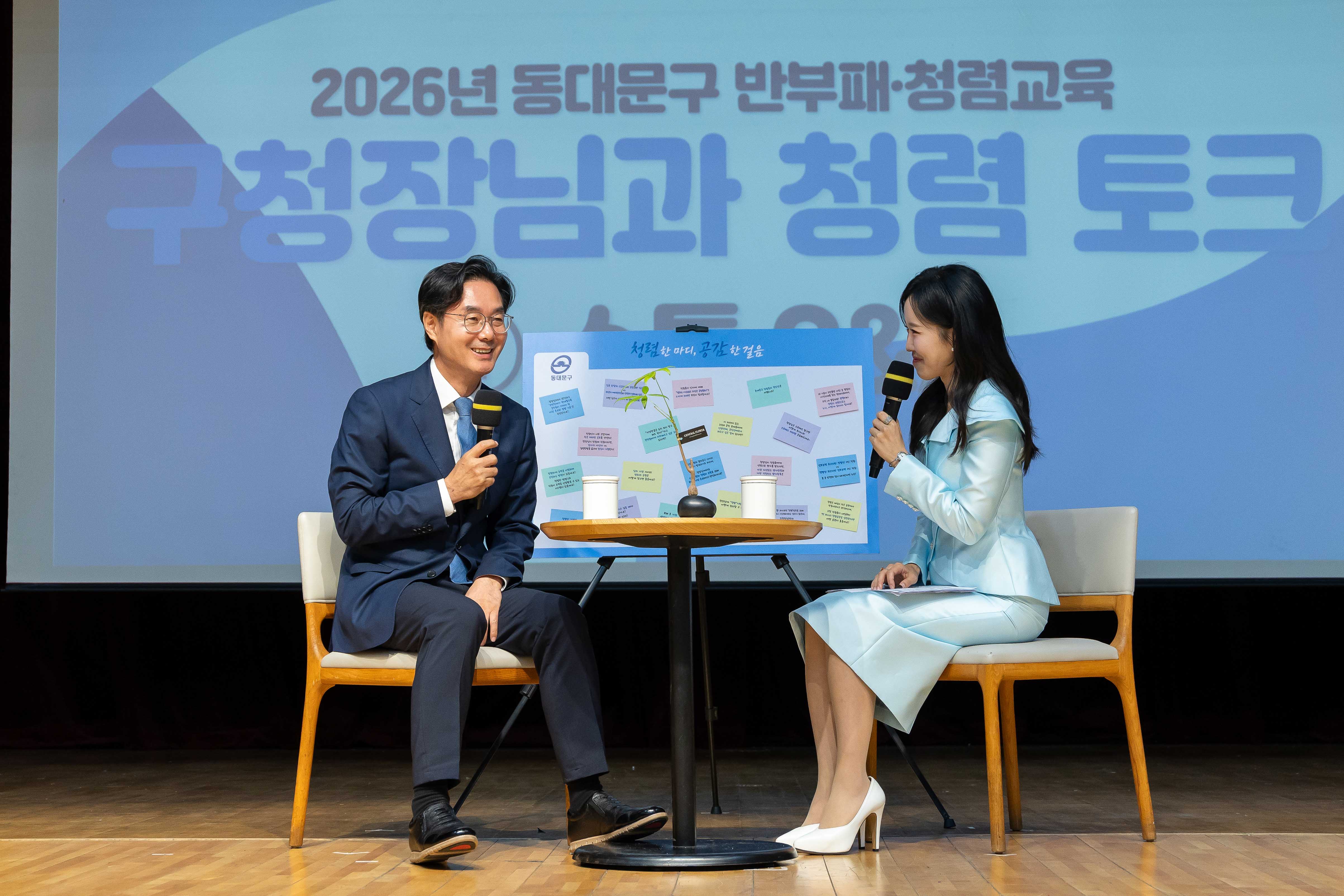 구청장과 함꼐하는 청렴 토크 (5).jpg