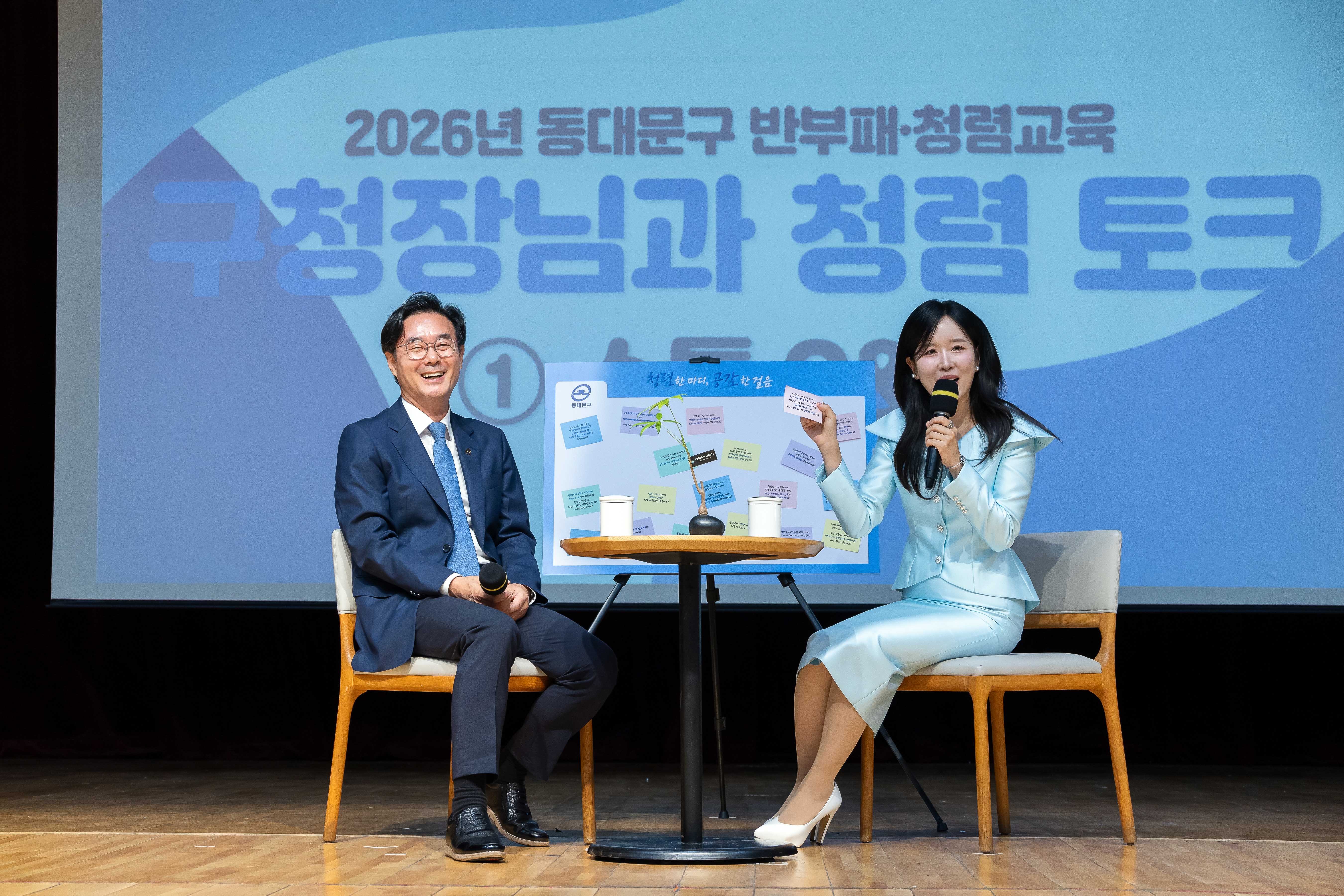 2026년 하반기 청렴소통문화교육 청렴공존데이 이미지 3 - 본문에 자세한설명을 제공합니다.