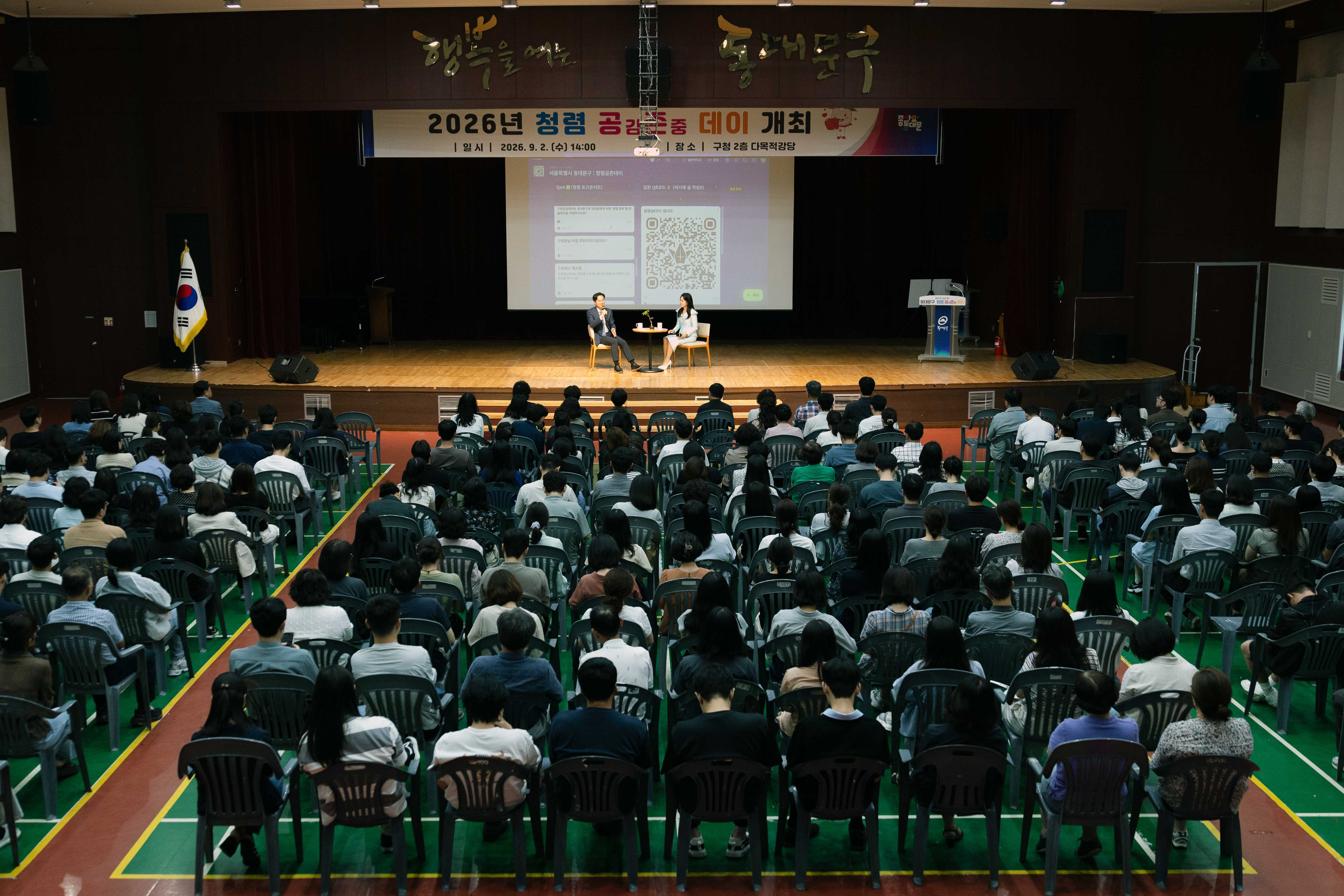 2026년 하반기 청렴소통문화교육 청렴공존데이 이미지 4 - 본문에 자세한설명을 제공합니다.