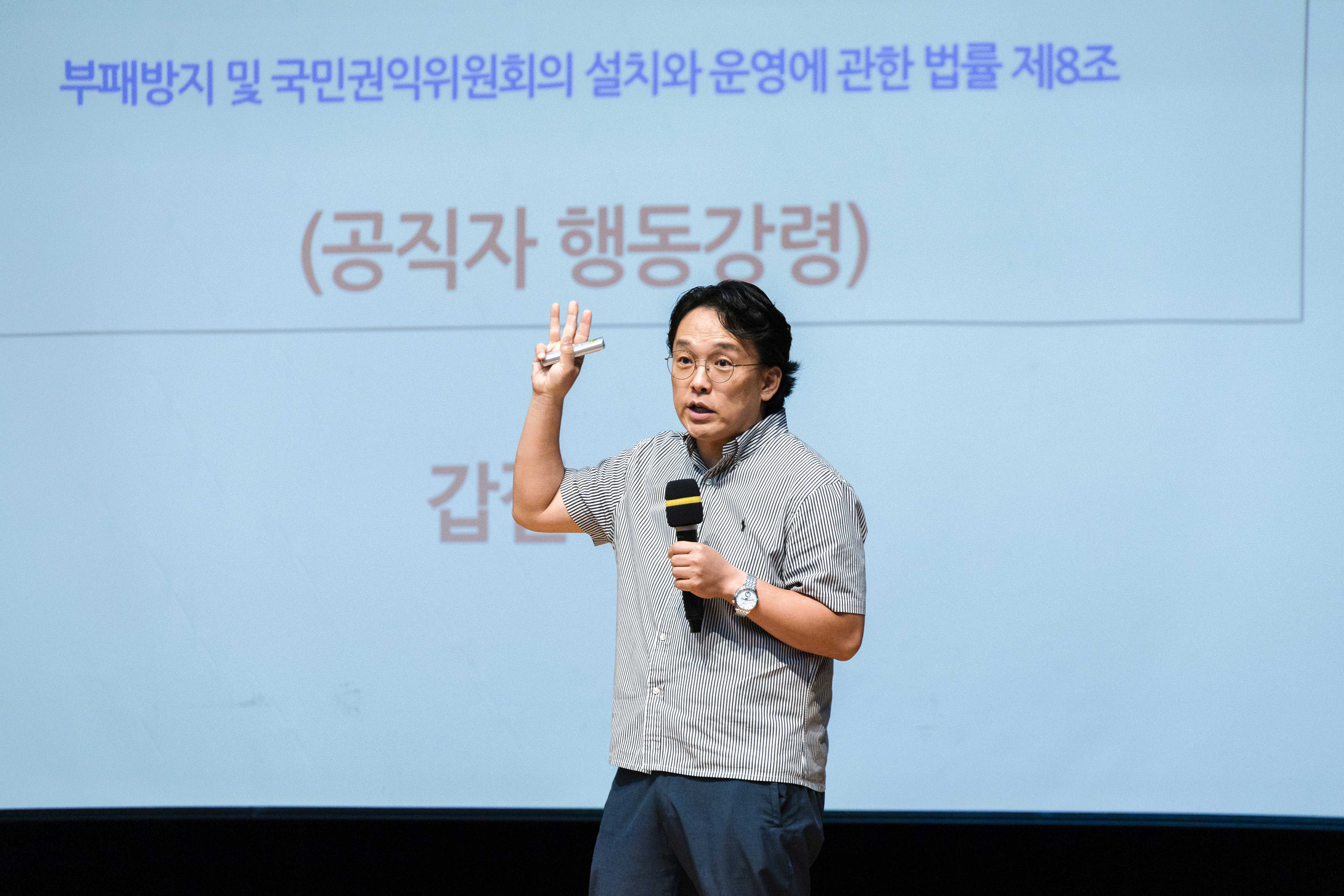 2026년 하반기 청렴소통문화교육 청렴공존데이 이미지 5 - 본문에 자세한설명을 제공합니다.