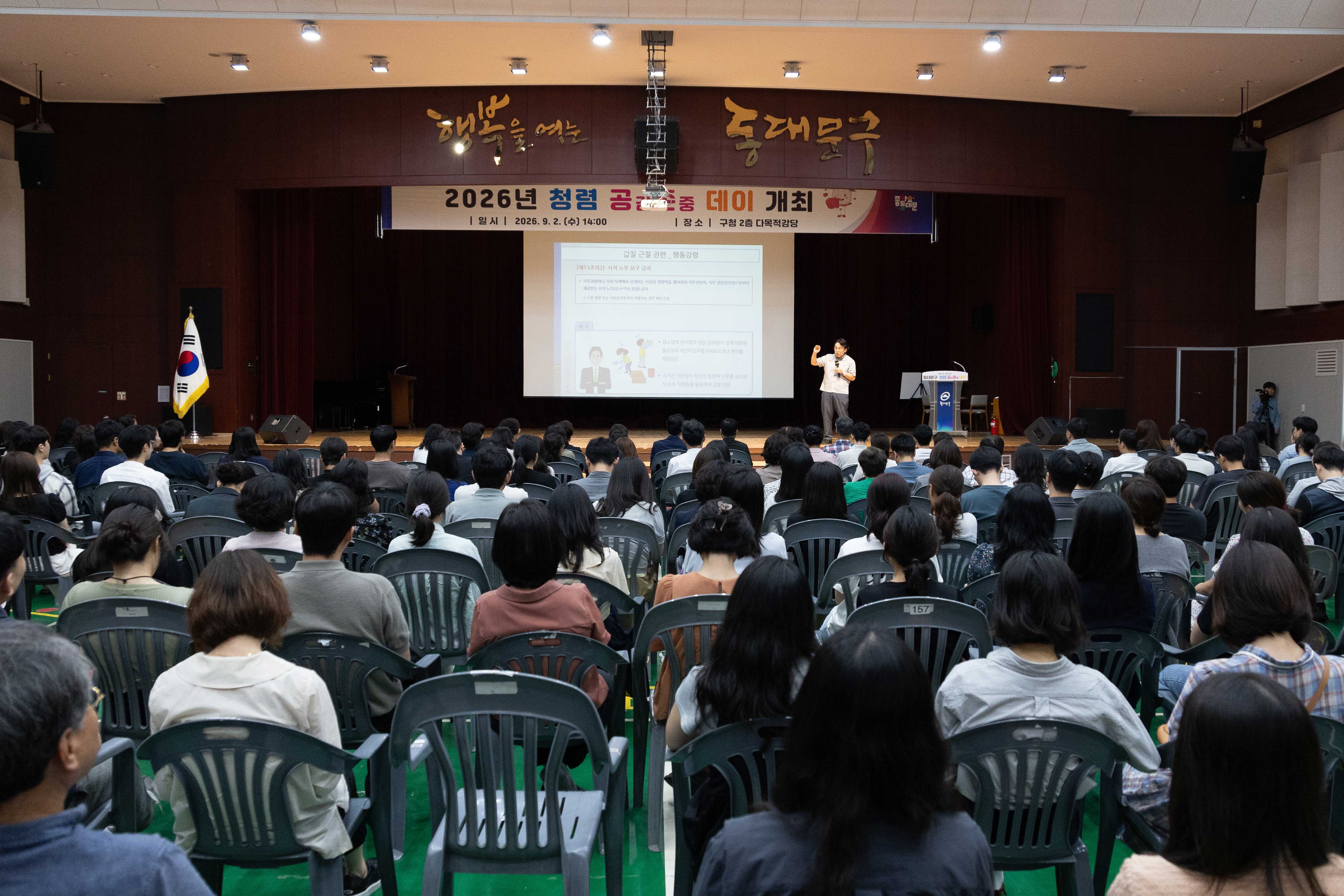 2026년 하반기 청렴소통문화교육 청렴공존데이 이미지 6 - 본문에 자세한설명을 제공합니다.
