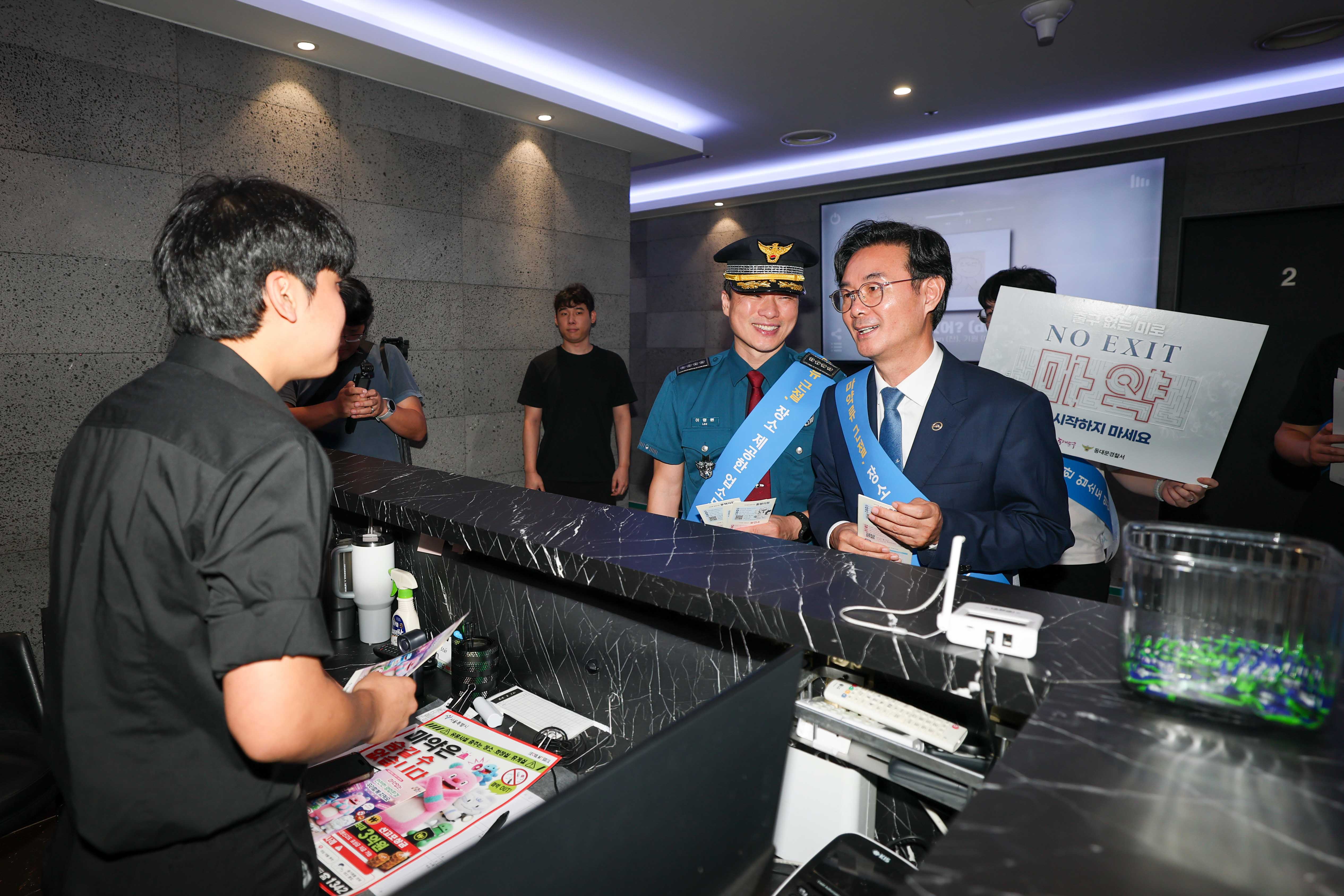 마약류 예방 및 근절을 위한 캠페인 이미지 3 - 본문에 자세한설명을 제공합니다.