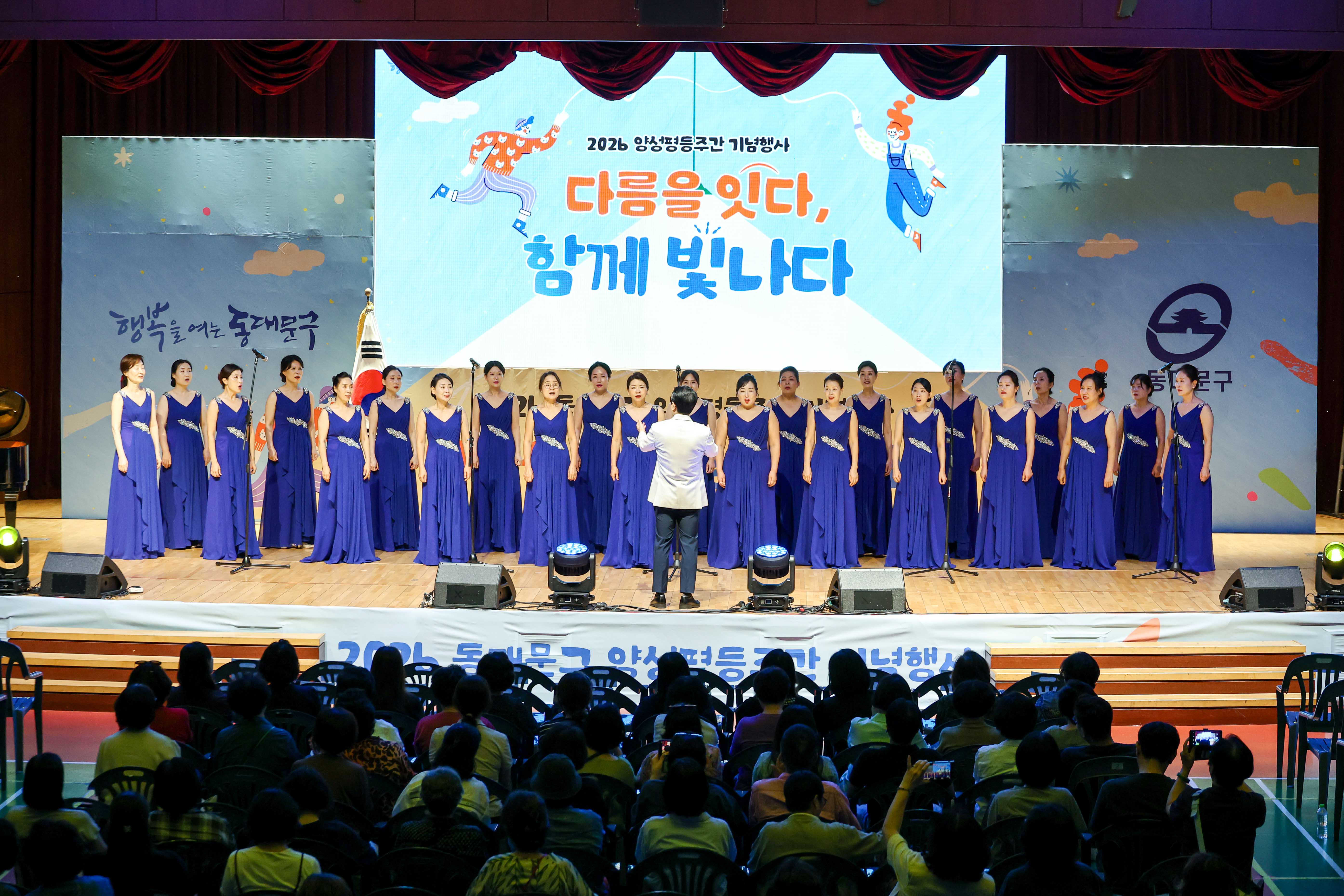 2026 양성평등주간 기념행사 이미지 2 - 본문에 자세한설명을 제공합니다.