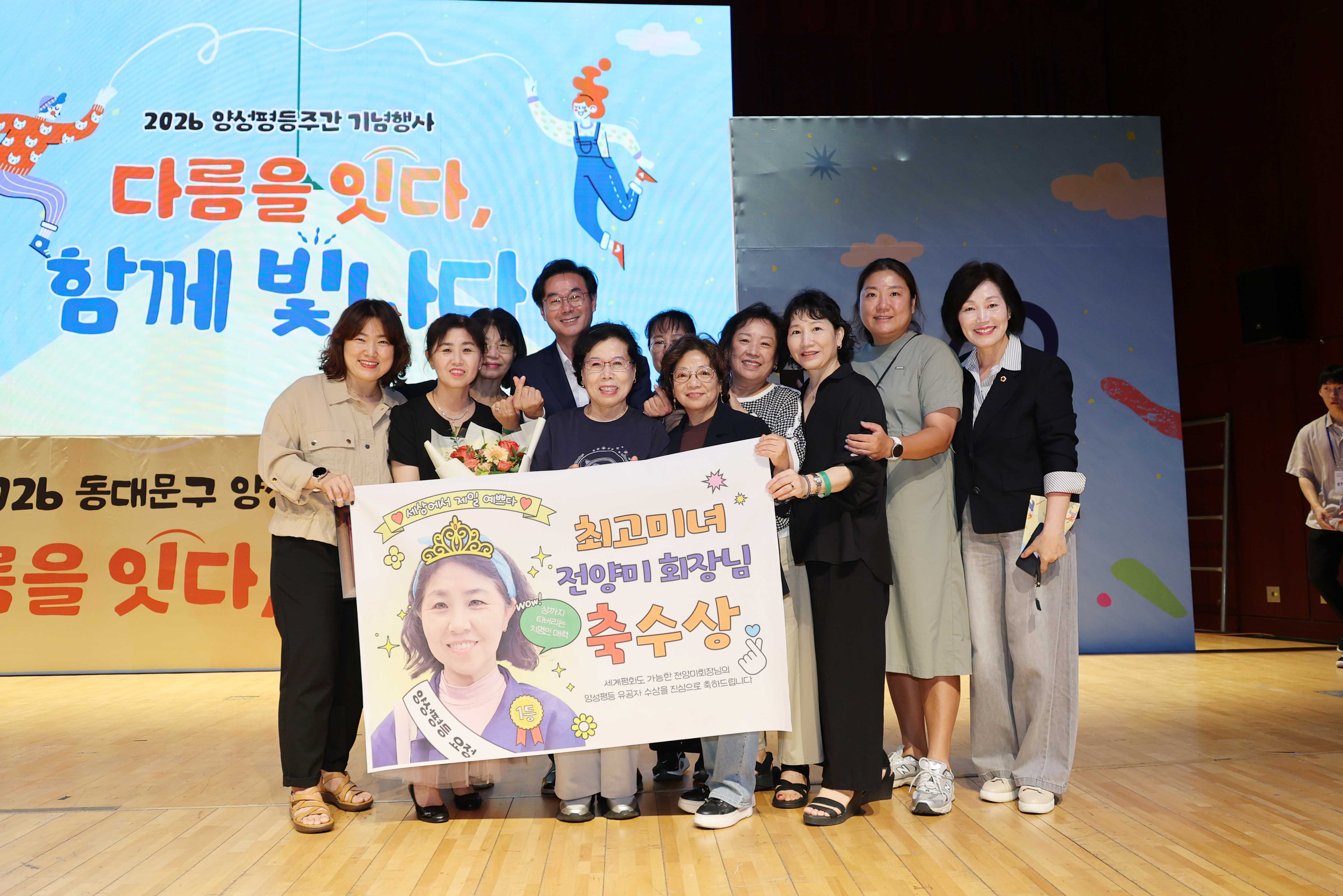 2026 양성평등주간 기념행사 이미지 8 - 본문에 자세한설명을 제공합니다.