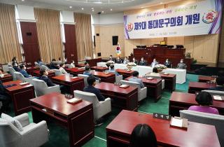 제9대 동대문구의회 개원식 이미지