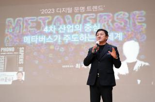 명사특강 최재붕 성균관대 기계공학부 교수 강연 이미지