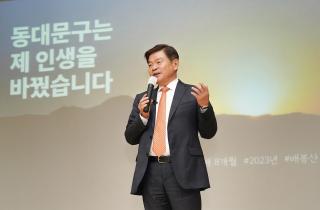 ‘2050 동대문을 열어라’ 이필형동대문구청장 강연 이미지