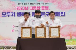 2023 따뜻한 동행 모두가 행복한 동대문구 캠페인 이미지