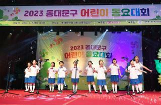 제1회 동대문구 어린이 동요대회 이미지