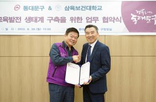 교육 발전 생태계 구축을 위한 업무협약 이미지