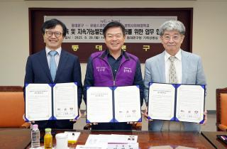 평생교육 및 지속가능발전교육(ESD)의 활성화를 위한 업무협약 이미지