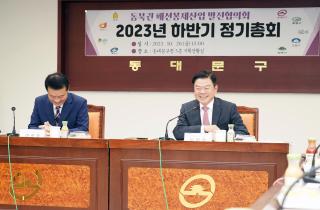 동북권 패션봉제산업 발전협의회 2023 하반기 정기총회 이미지