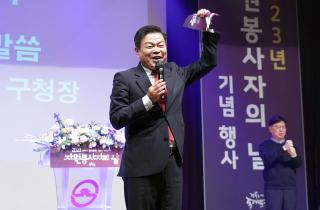 2023 동대문구 자원봉사자의 날 이미지