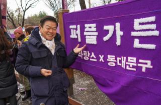 구청광장 퍼플가든 조성 이미지