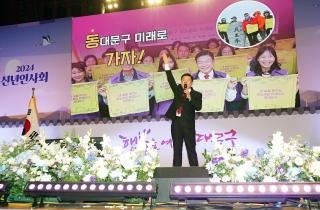 2024 갑진년 신년인사회 이미지