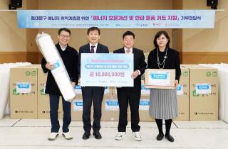 한파대비 물품 기부 전달식 이미지